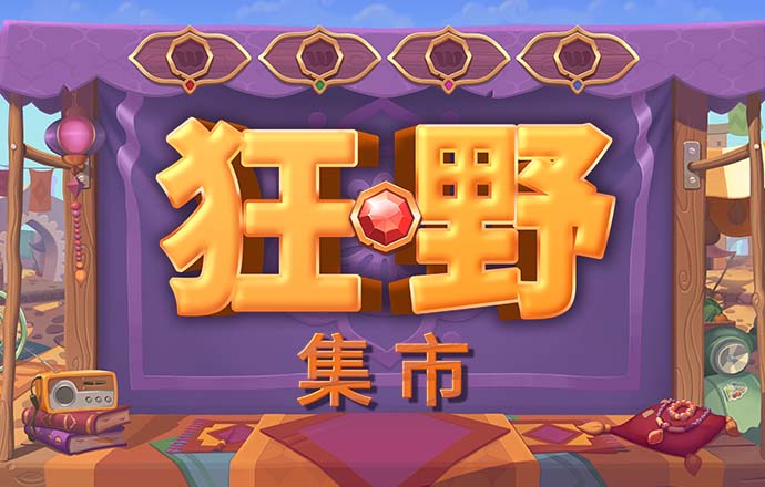 永拿体育app