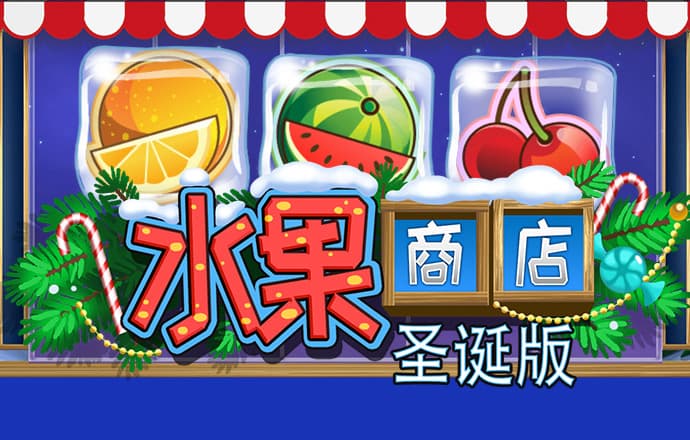 景福家